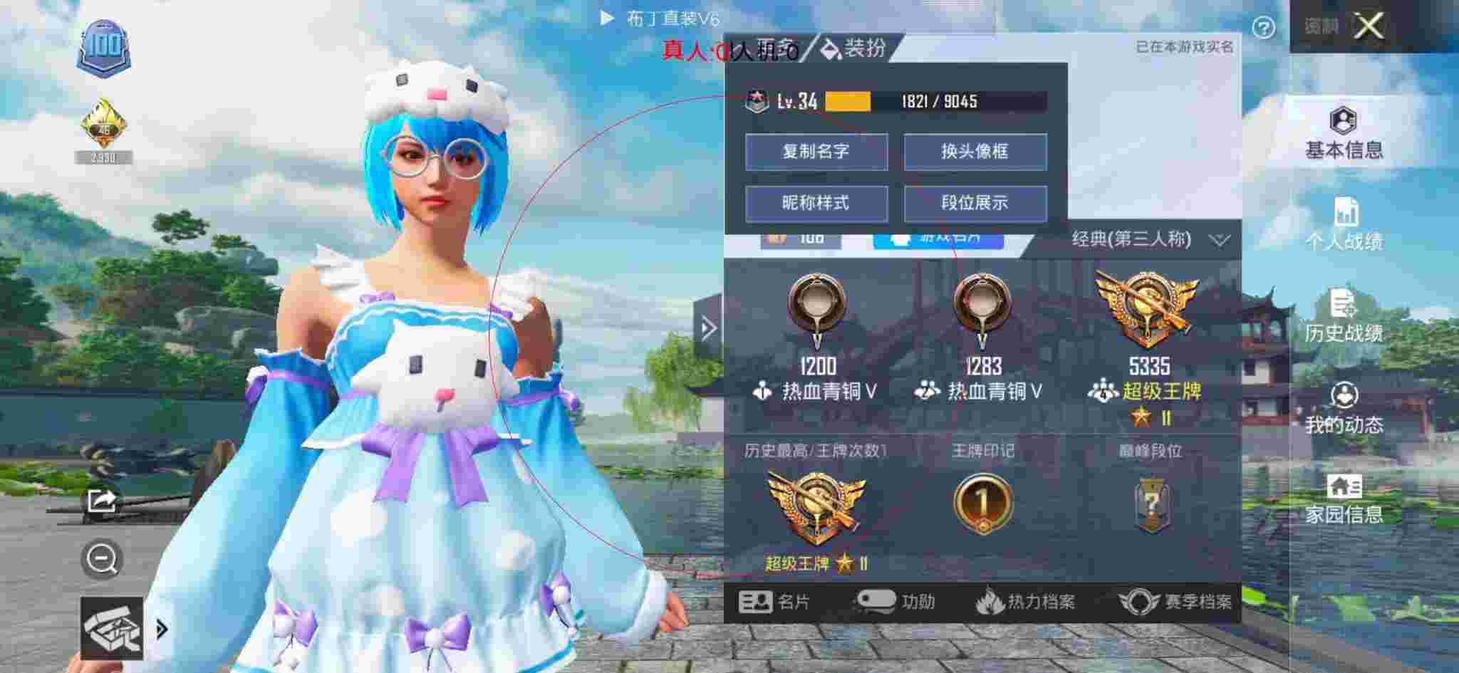 和平精英布丁直装透视 - 和平精英外挂被举报图片辅助预览图